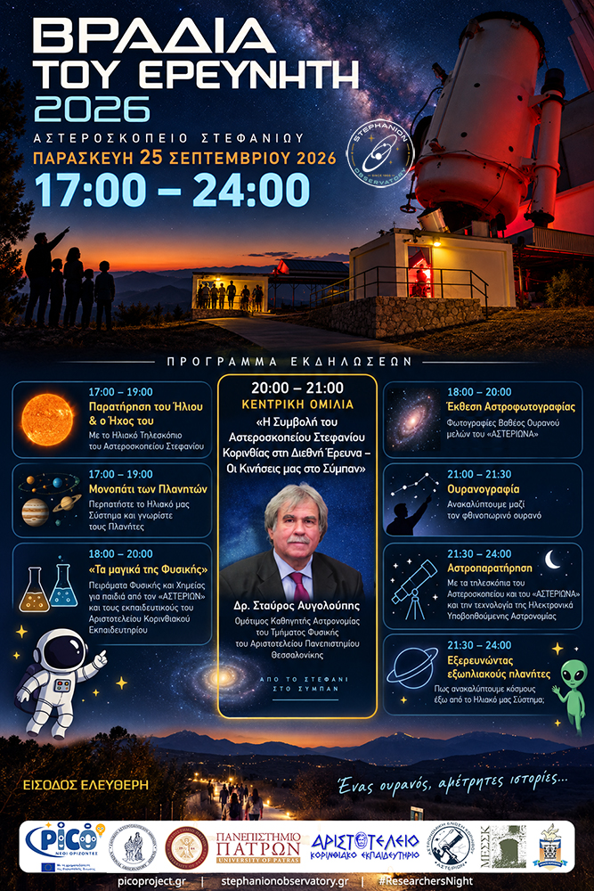 Researchers Night 2026-FINAL.jpg